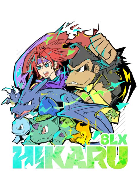 タグつけてあげなおしておくぞ。
二年前に描いたやつのリメイクです #HIKARUアート 