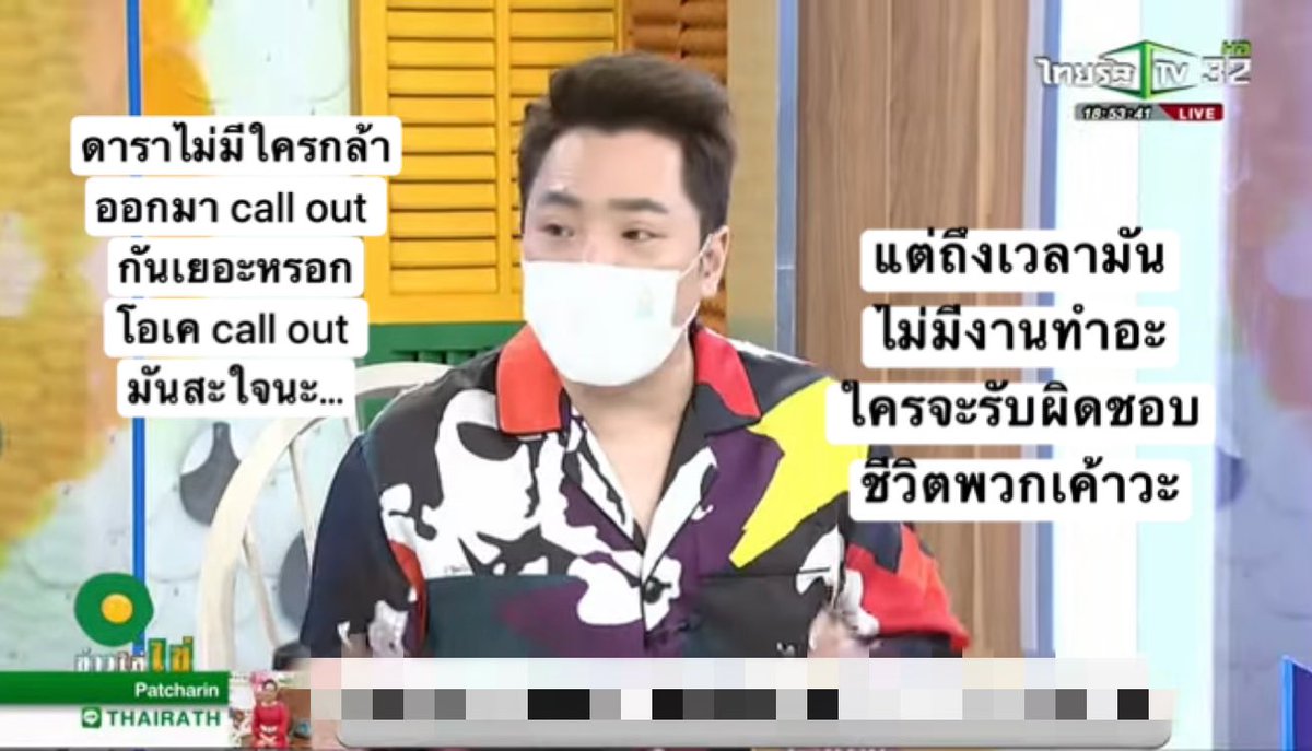 wayvei18pm's tweet photo. คำเดียวเลยนะ " เห็นแก่ตัว " ดารามันก็มาจากการสนับสนุนของประชาชนป่ะวะ 
อย่าดักดานให้มันมาก ปชช.สู้กันแลกชีวิตพอบ้านเมืองเจริญขึ้นอีพวกดาราก็ได้ประโยชน์ด้วย น่ารังเกียจนะคะแบบนี้ #ข่าวใส่ไข่ https://t.co/THDU0S7MMI