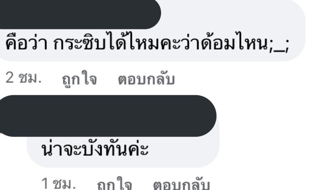 มิสมิน ณ แดกู tweet media