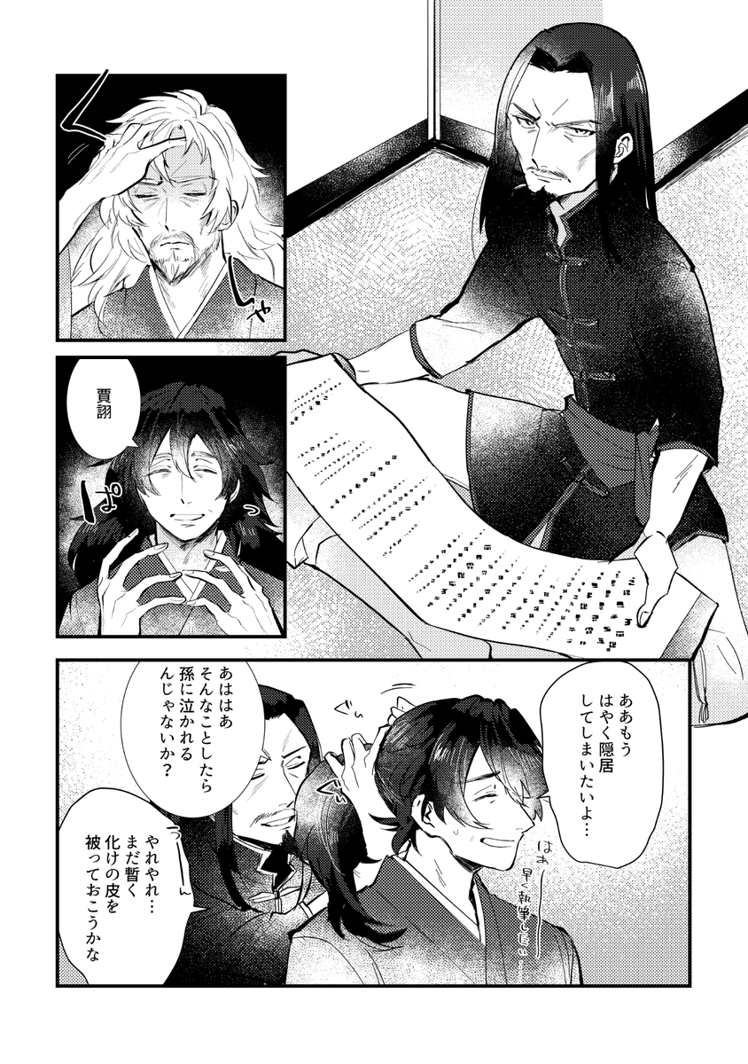 こういう策歴読みてえ～ 