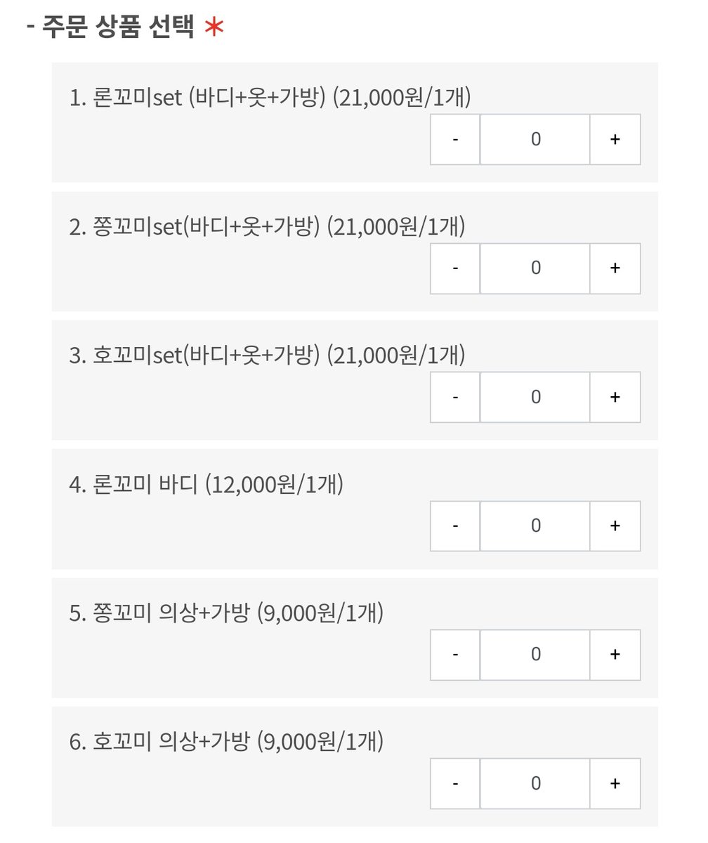 💛 쫑꼬미🐢론꼬미🐶호꼬미🐯 재고판매 💛

기간: 2020.6.30 자정 ~ 재고소진 시까지

폼 : witchform.com/deposit_form.p…

✔ 자세한 공지 및 품목은 이미지 참고하셔서 구입 부탁드립니다!

늉꼬미 많은 관심가져주신 모든 분들께 감사드립니다💗