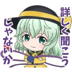 よんだ？  