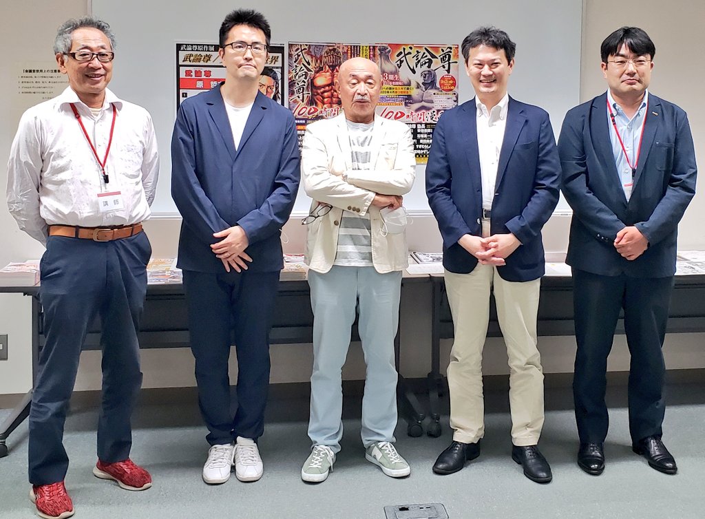 武論尊100時間漫画塾 漫画塾第3期第17回も無事開催しました 講師は集英社で活躍されてきた編集者の方々でした 集英社クリエイティブ代表取締役 鈴木晴彦さん 週刊少年ジャンプ副編集長 齊藤優さん 週刊少年ジャンプ編集長 中野博之さん 武論尊100時間漫画塾 漫画塾第3期第17回も無事開催しました 講師は集英社で活躍されてきた編集者の方々でした 集英社クリエイティブ代表取締役 鈴木晴彦さん 週刊少年ジャンプ副編集長 齊藤優さん 週刊少年ジャンプ編集長 中野博之さん