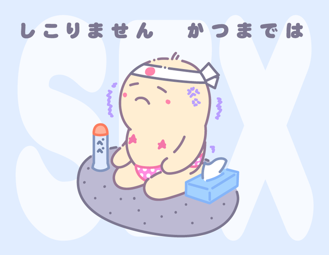 オナ禁のtwitterイラスト検索結果 古い順