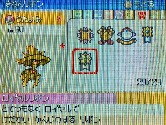 ポケモンgo ムウマージの色違い 入手方法と実装状況 攻略大百科