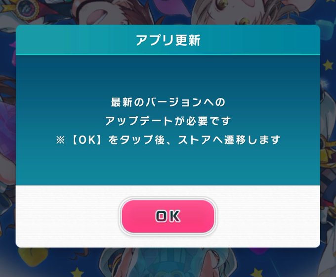 ポプマスアップデート無限ループ 