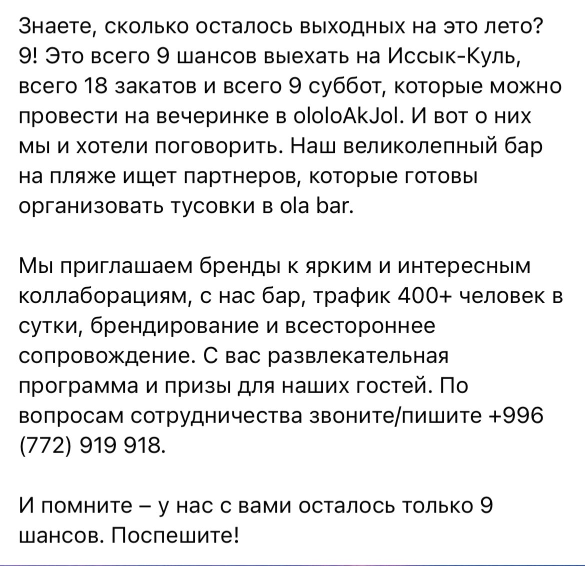 ololomedia's tweet photo. Давайте сделаем это лето ярким! Приглашаем к коллаборациям с @ololoAkJol бренды, ивент-агентства и интересных людей. Наш ola bar ждет вас! https://t.co/dscepv9PMr