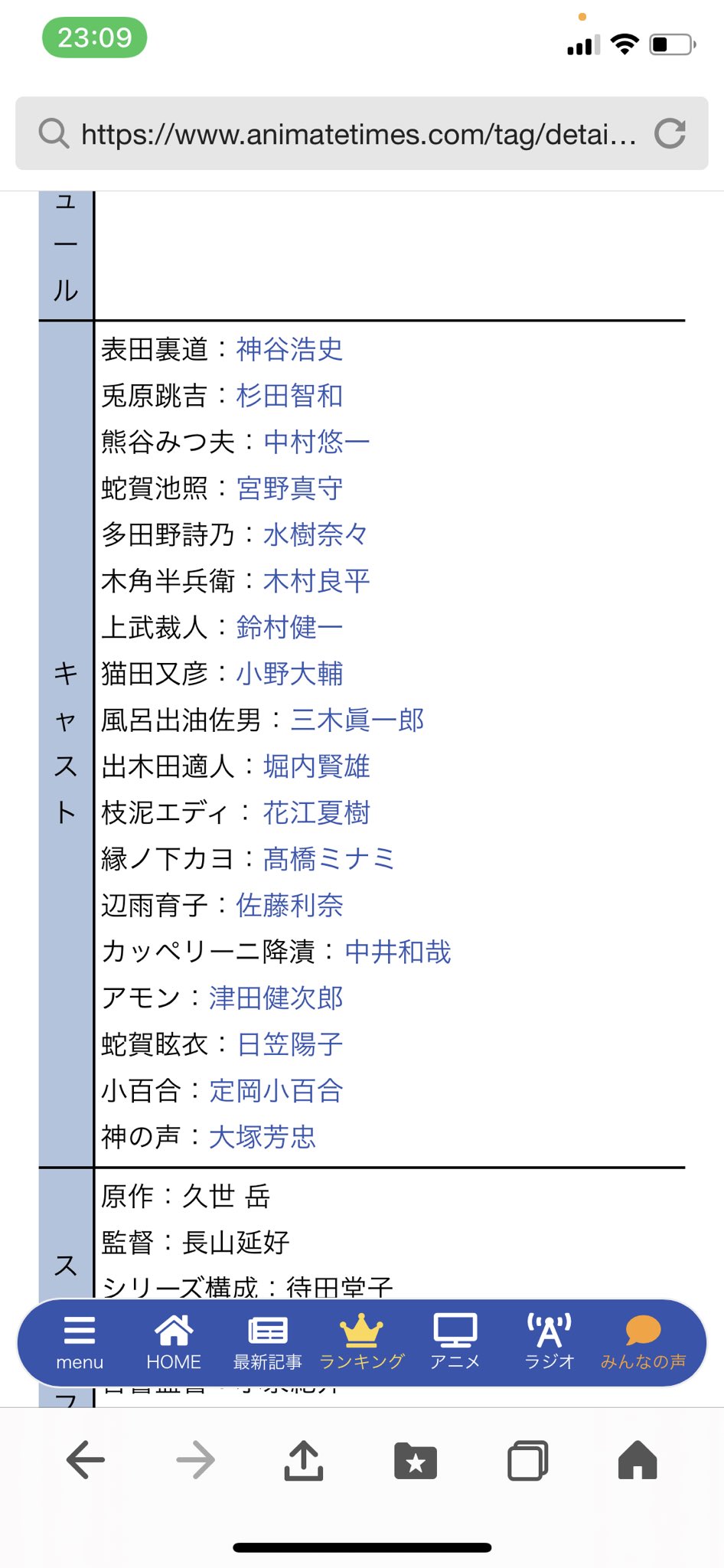 Ai声優診断アプリ アニマイク Iphone専用 Animic App Twitter