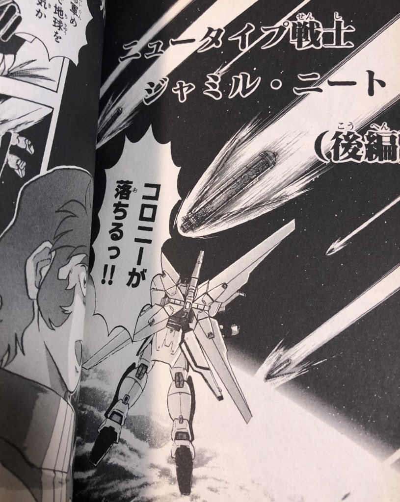 ちなみに右下の漫画版ガンダムX3巻なんですけど、第7次宇宙戦争でのジャミルのお話が描かれています
読むべし読むべし https://t.co/IzDkEoMffs 