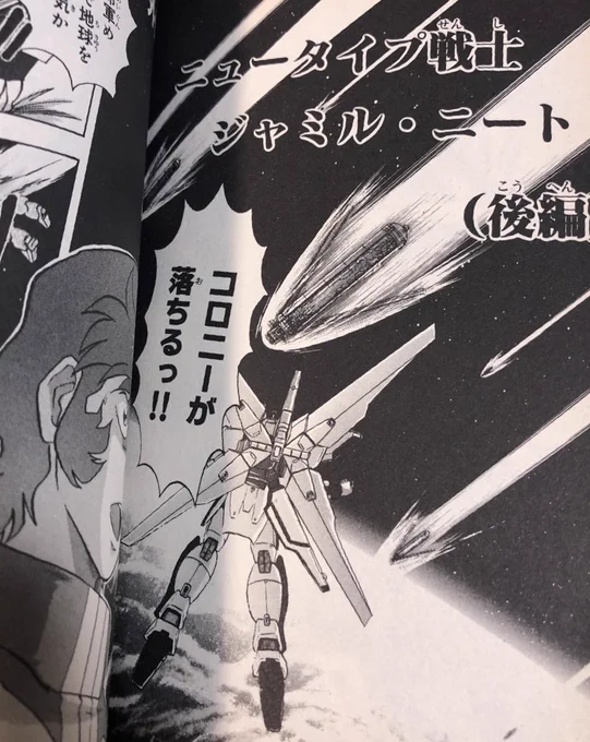 ちなみに右下の漫画版ガンダムX3巻なんですけど、第7次宇宙戦争でのジャミルのお話が描かれています読むべし読むべし  