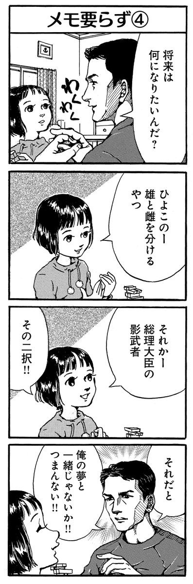 りんちゃんのお父さんも"紙一重"。遺伝してます。
#紙一重りんちゃん #長崎ライチ 