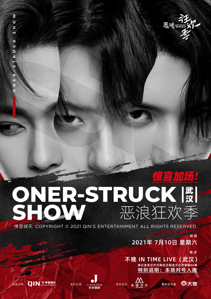 ONER-STRUCK SHOW·武汉 恶浪惊喜加场！7月10日相聚英雄城市，再掀音乐浪潮！燃爆2021，夏日狂欢派对惊喜来袭！“Let’s party”布满鲜花，人声鼎沸！
开票时间:7月2日 13:14
大麦:t.cn/A6fVAama
TIME:2021年7月10日
ADD:不晚LIVEHOUSE（湖北省武汉市汉阳区龟北路1号汉阳造文化创意产业园46栋）