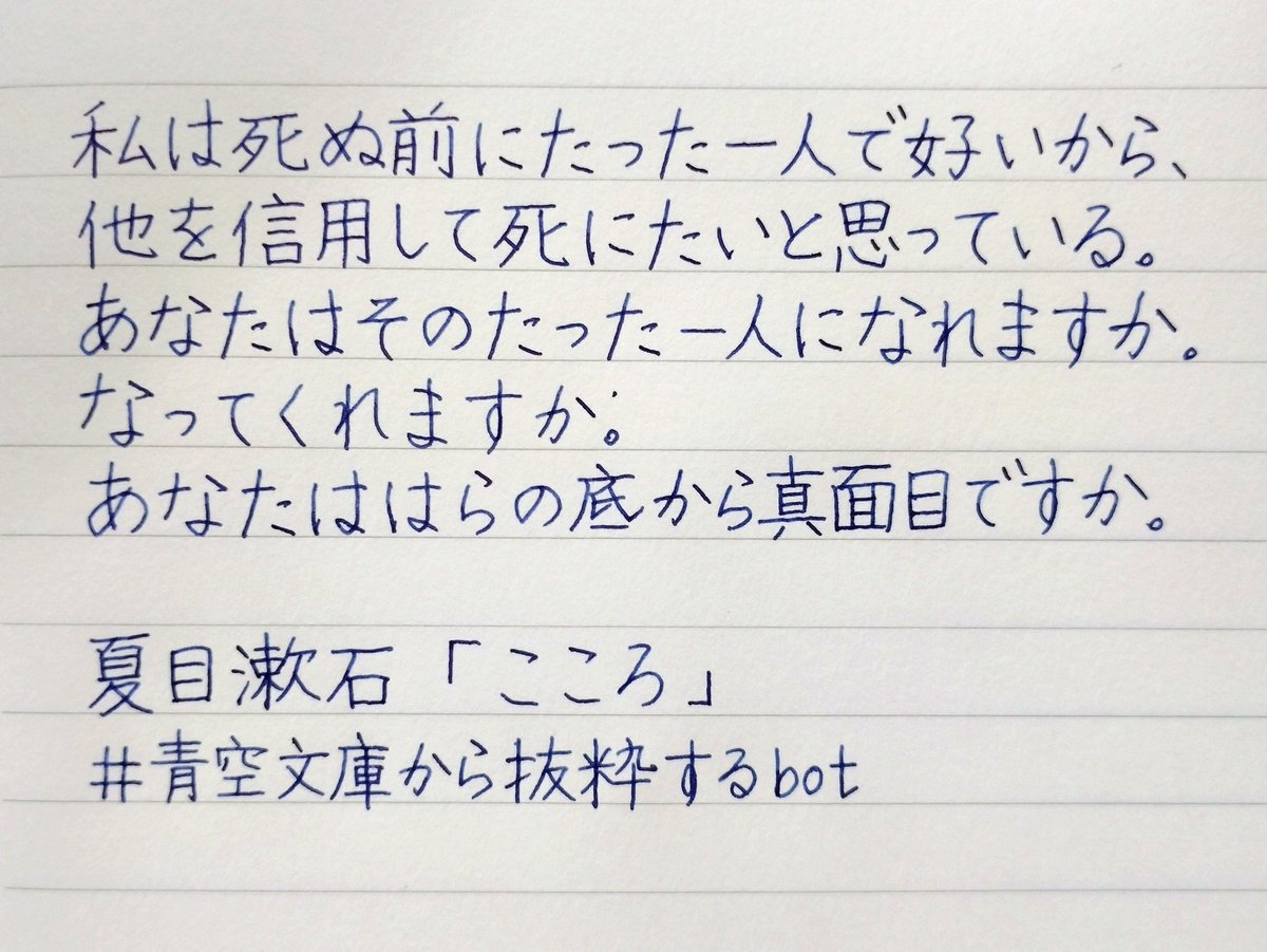 夏目漱石こころ Twitter Search Twitter