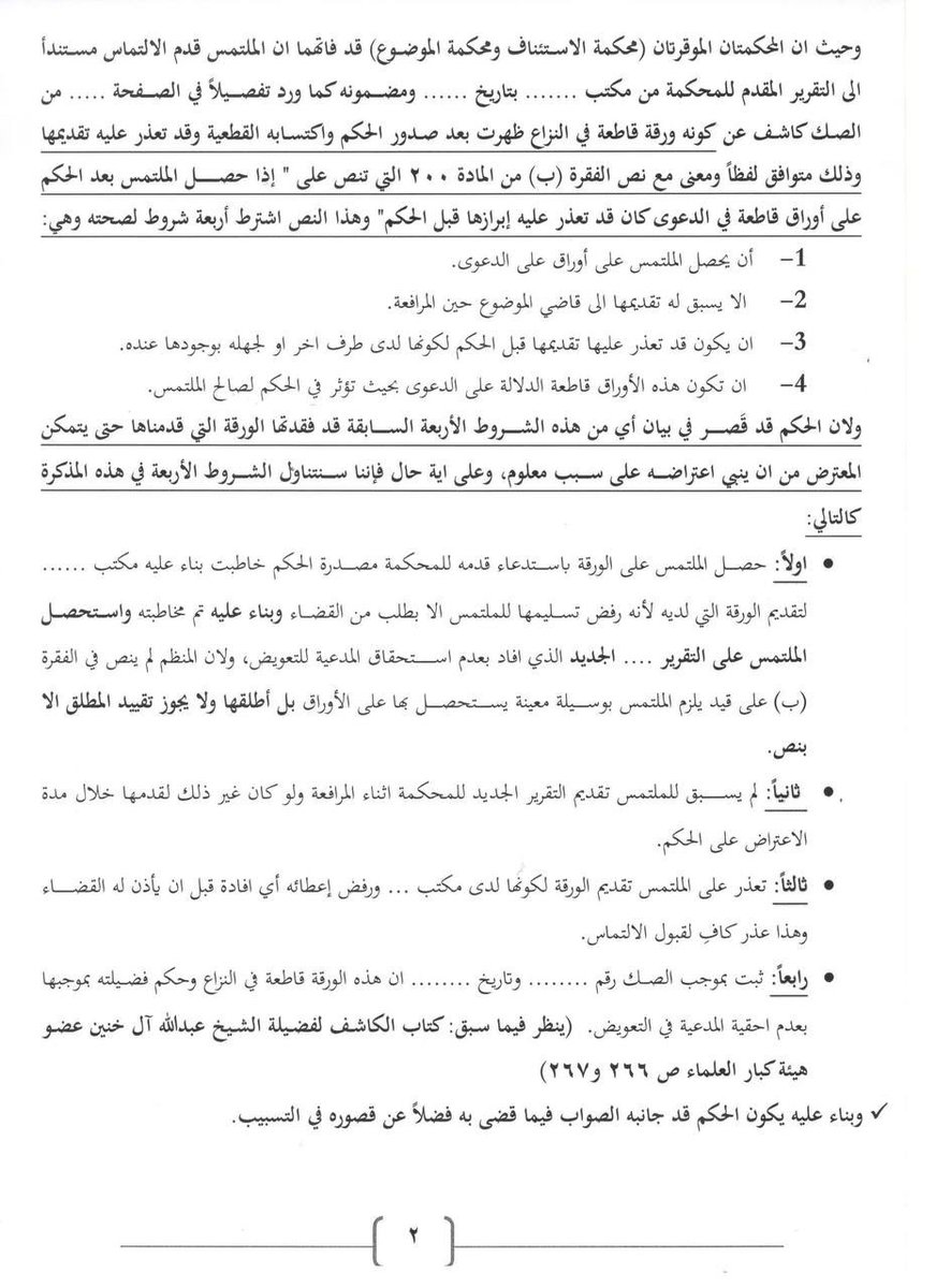 | مروهـ بنت نجم الخزيم  tweet media