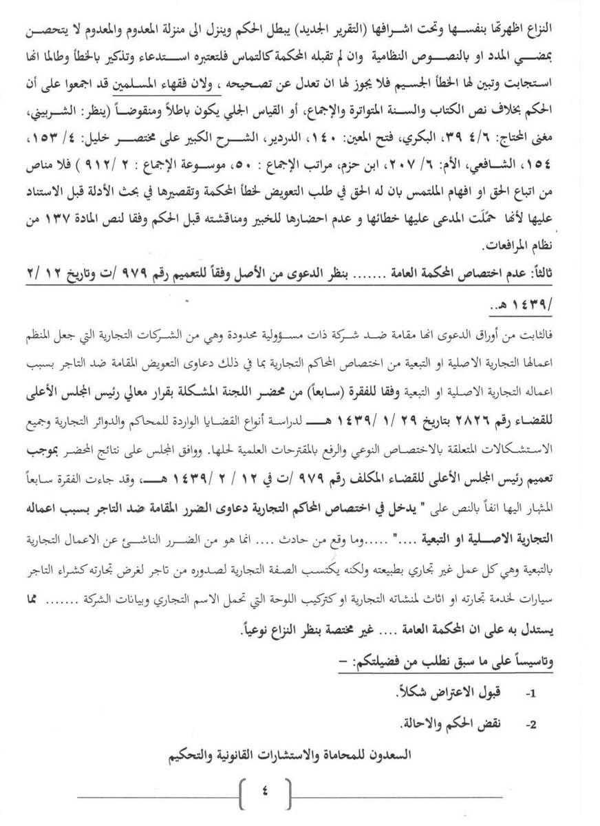 | مروهـ بنت نجم الخزيم  tweet media