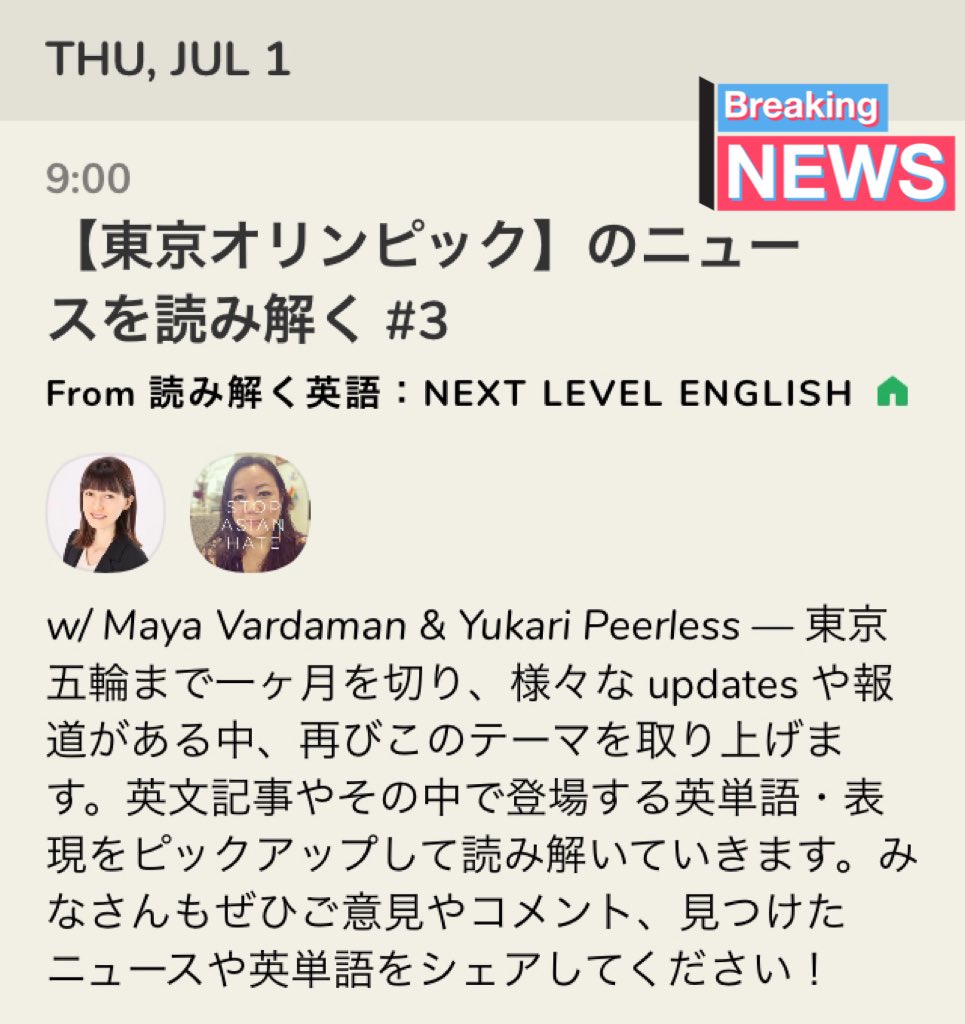 Maya Vardaman マヤ バーダマン 読み解く英語 Next Level English 東京オリンピック のニュースを読み解く 3 東京五輪まで1ヶ月弱 今週は第3弾としてこのテーマのニュースと英単語 表現をゆかりさん Yukarip とお届けします お気軽にご参加 Maya Vardaman マヤ バーダマン 読み解く英語 Next Level English 東京オリンピック のニュースを読み解く 3 東京五輪まで1ヶ月弱 今週は第3弾としてこのテーマのニュースと英単語 表現をゆかりさん Yukarip とお届けします お気軽にご参加