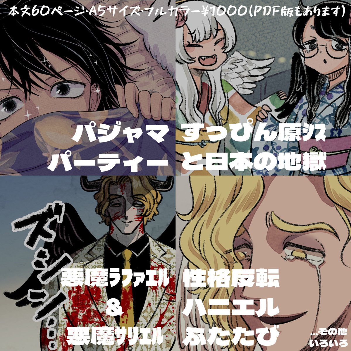 AandDお題箱の本が誰でも購入可能となりました
売り切れても増刷の予定はないのでご注意ください…!🙇
https://t.co/YVvugFRcKA
