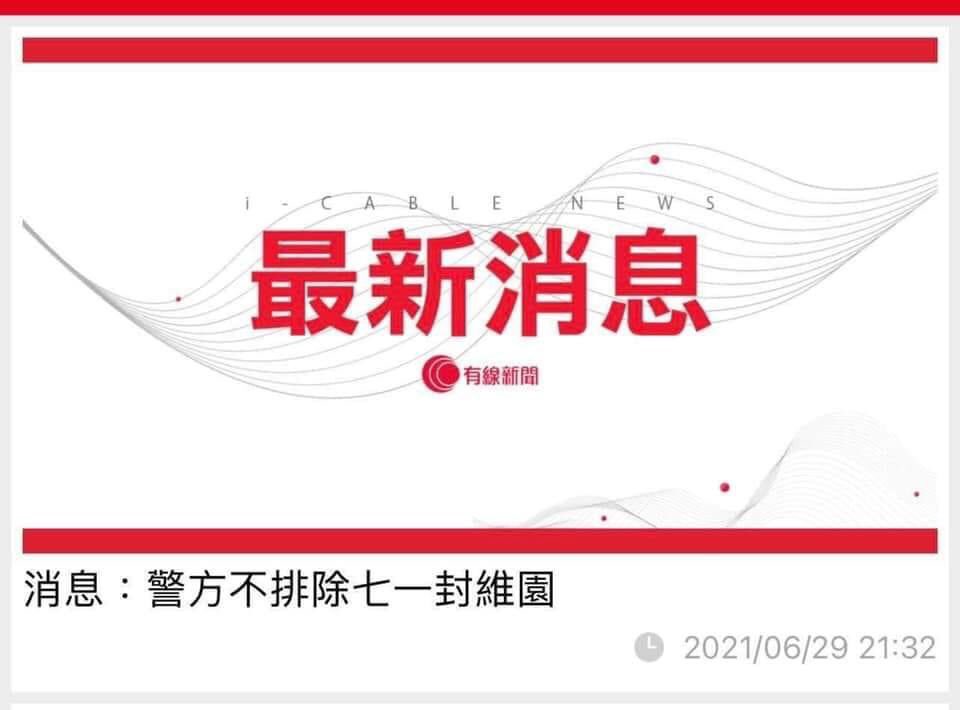 鼠警一群冇乜社會地位嘅tool！

#封關囉