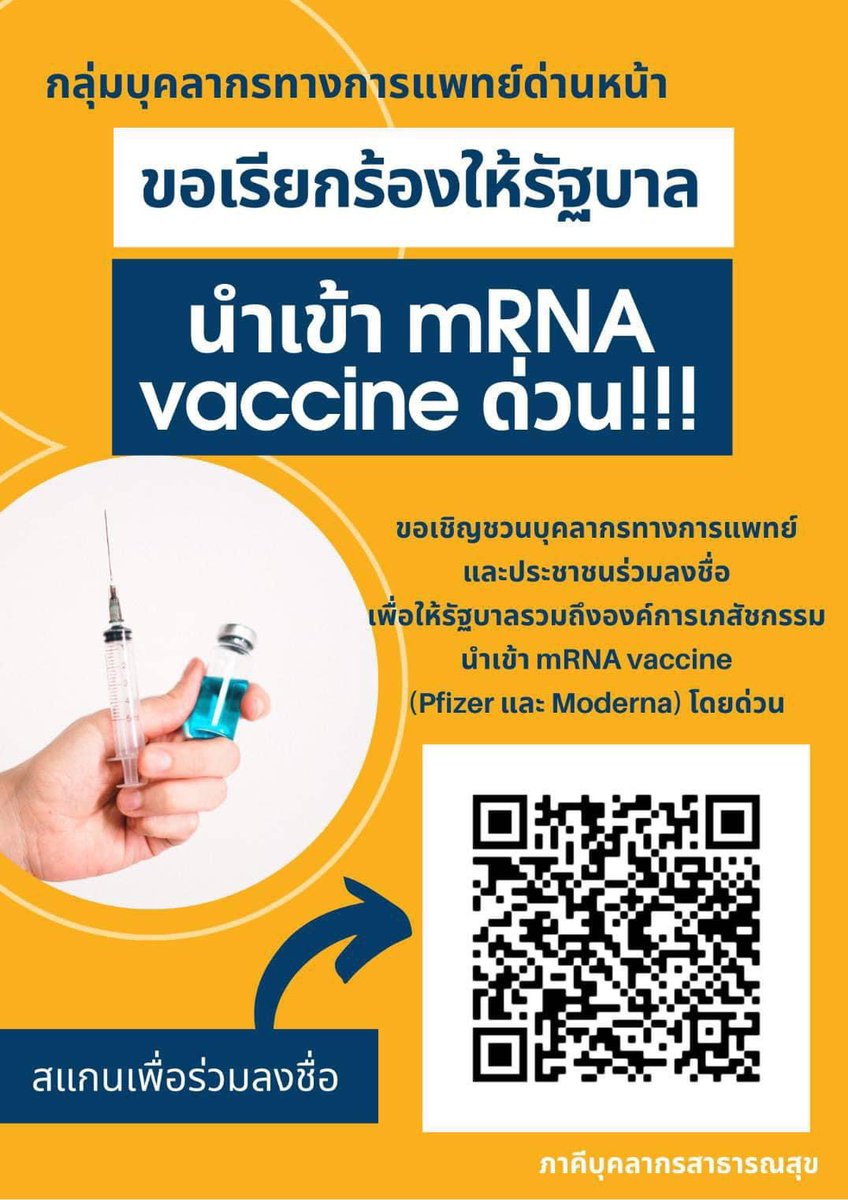 tonthanasit's tweet image. 