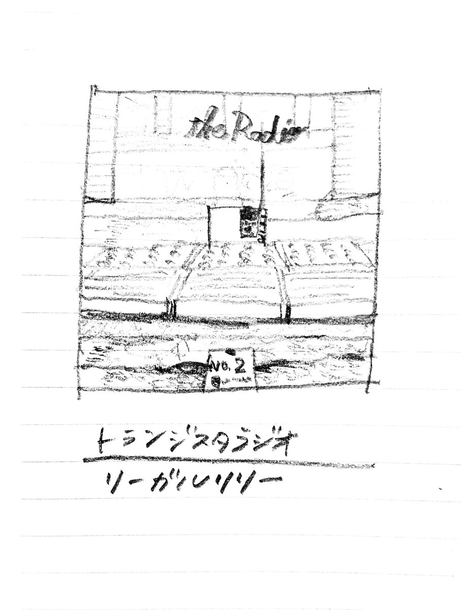 今日で85曲
#1日1曲 3日分まとめてフリート載せました、、、そんなに描けてないとは思ってなかった。
#落書き 