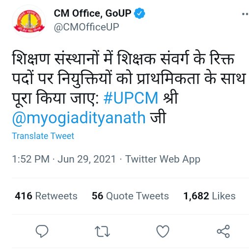 Deled_Student's tweet photo. साथियों इस तरह के बयान पिछले 2 साल से ट्विटर एवं अखबारो के माध्यम से देखने को मिल रहे हैं हम सबको रुकना नही है जब तक लिखित विज्ञापन न आ जाए।
28 जून के महाधरने का असर दिखना शुरू है लेकिन यह बयान अमल मे लाया जाय तब बात बनेगी।
#Student_Unity https://t.co/S0puy8jevp