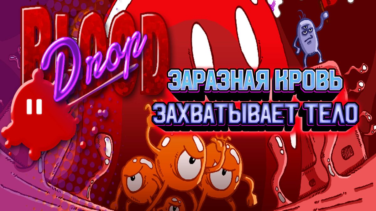 23bW5SzrcUQXds0's tweet photo. Blood Drop - ПЛОХАЯ КРОВЬ ГРОЗИТСЯ УСТРОИТЬ АПОКАЛИПСИС ВНУТРИ ОРГАНИЗМА
VIDEO REVIEW: https://t.co/WNtHgsgNnB
#blooddrop @izeeware #platformer #game #steam #indie #games #gameplay #letsplay #review #indiegame #walkthrough #indie #indiegames #indiegame #indiegamedev #gamedev https://t.co/tTh6Bz0KI2