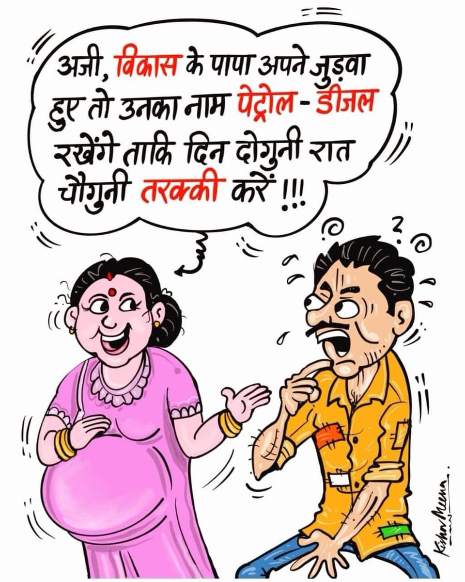 जय हो मोदी जी की