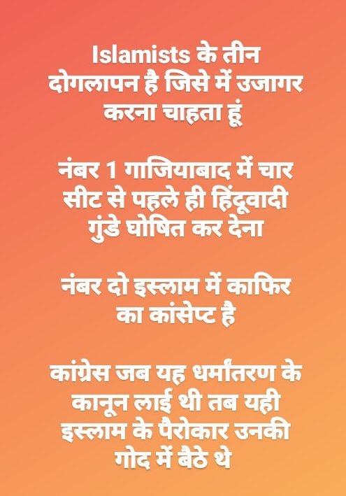mayankmkp1's tweet image. @News18India @Shehzad_Ind political analyst , 

@AMISHDEVGAN .
👇 . 
#ConversionTerror .
