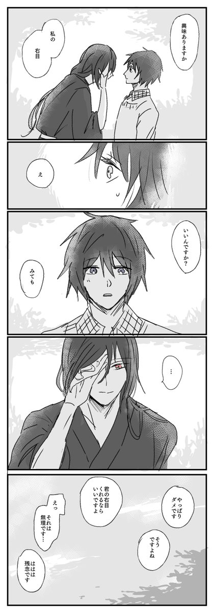的場と田沼 
