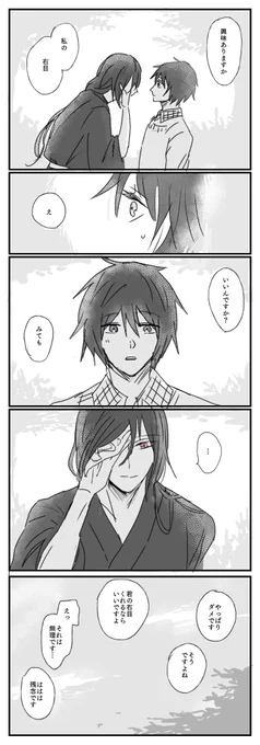 的場と田沼 