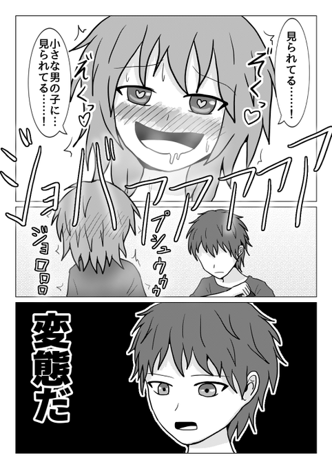 ④
完結です

この話をキッカケに次の章に進みます… 