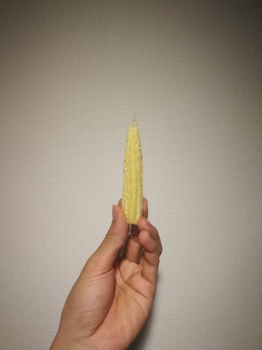 asukumiru's tweet photo. 水煮じゃないヤングコーンうまい。 https://t.co/7586YjXJok