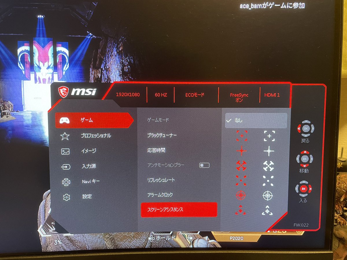 じゅんさん Msiのゲーミングモニター買ったのだけどスクリーンアシスタントが面白い アイアンサイトが見にくい武器でも狙いやすくなります 武器によって変わる腰撃ち時のクロスヘアも常に同じ形になるので当てやすくなります ただ 常にクロスヘアが