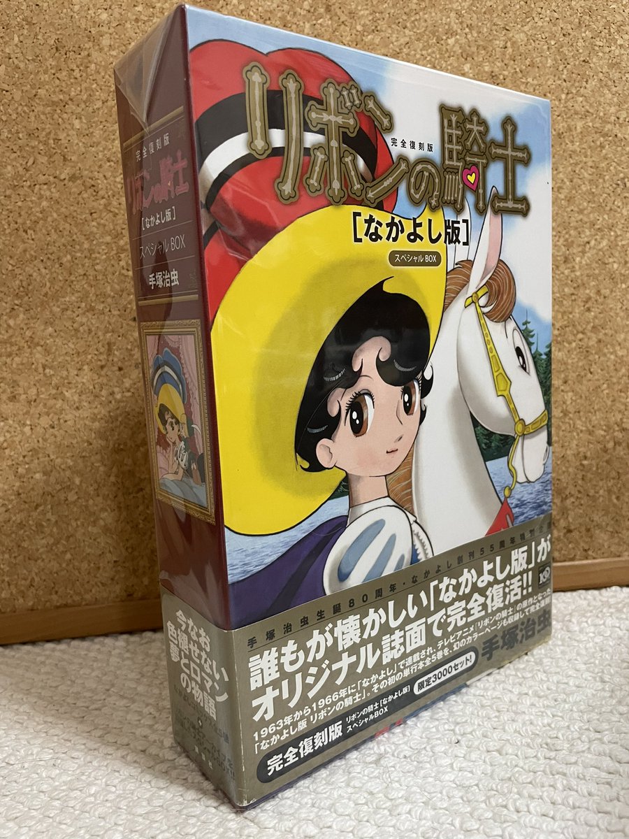 Top Tweets For リボンの騎士 Instalker Top Tweets For リボンの騎士 Instalker