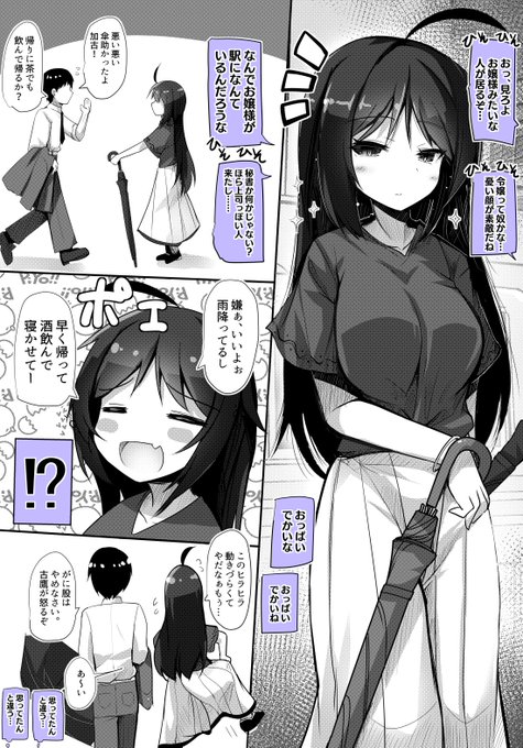 口を開くと加古になる 