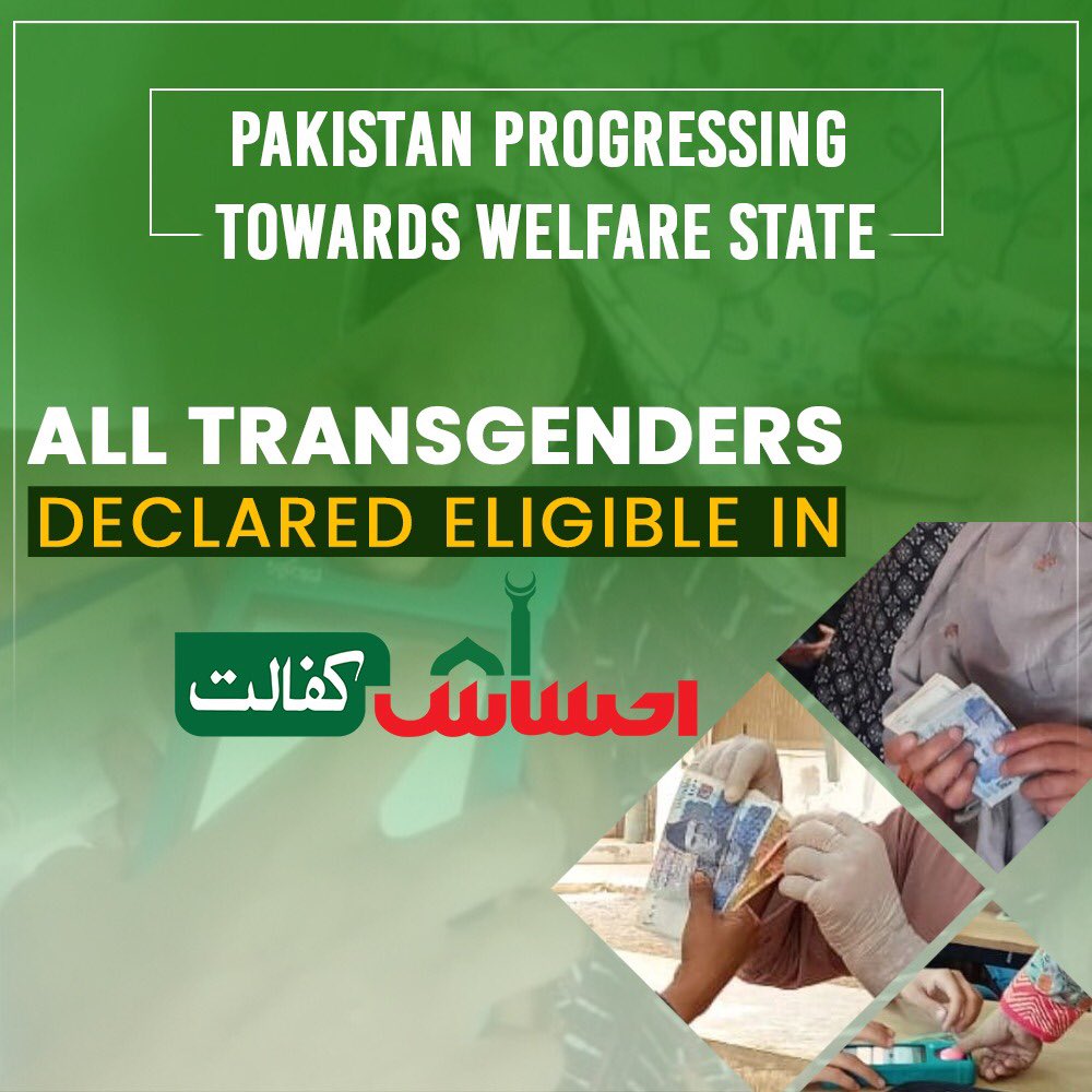 Reyan_786's tweet image. تمام خواجہ سراؤں کو احساس پروگرام کے لئے اہل قرار دے دیا گیا۔ 
#EhsasProgram
#ریاست_ہوگی_ماں_کی_جیسی
@SaniaNishtar