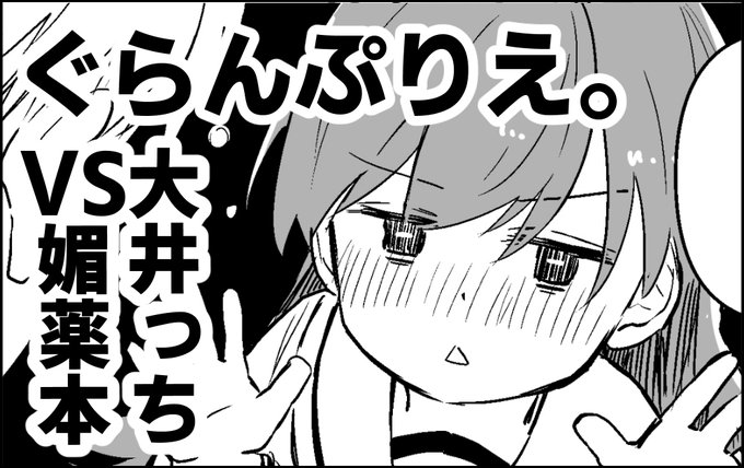 神戸かわさきスペースもろたで 媚薬本出しますが健全です 