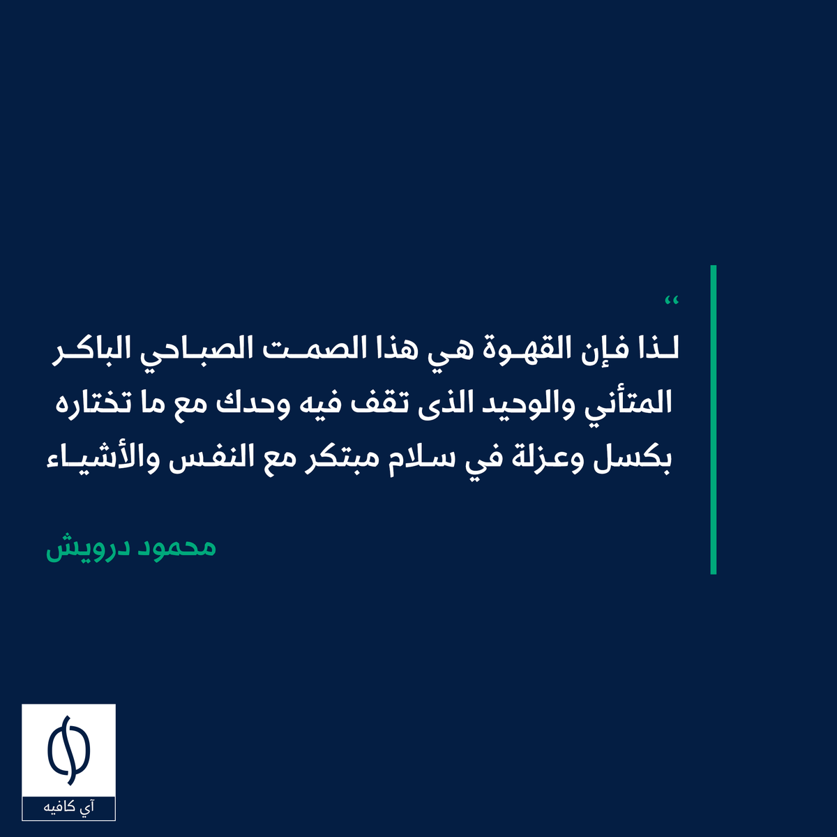 icafestore's tweet photo. كن قريبًا دائمًا من كل تلك الأشياء
التي تجعل روُحك تمتلئ بالسعادة 
وتشعرُك بالحياة 🤗
ㅤㅤ
قهوتك صباحية أم آخر الليل؟ ☕
ㅤㅤ
#icafestore
#آي_كافيه #قهوة #قهوتي #كوفي https://t.co/yICifS35hS