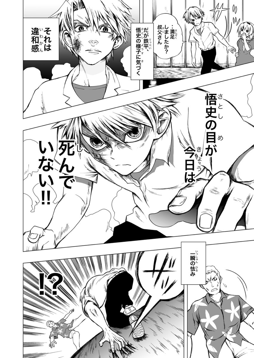 kasapakus's tweet photo. 鉄平VS悟史　#ひぐらしのなく頃に 
1/3 https://t.co/drQyUOqWzj