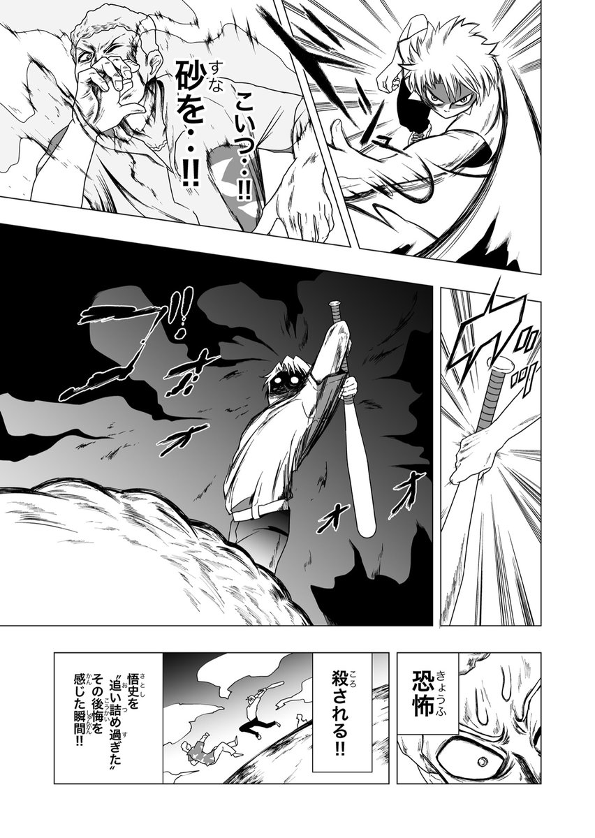 kasapakus's tweet photo. 鉄平VS悟史　#ひぐらしのなく頃に 
1/3 https://t.co/drQyUOqWzj