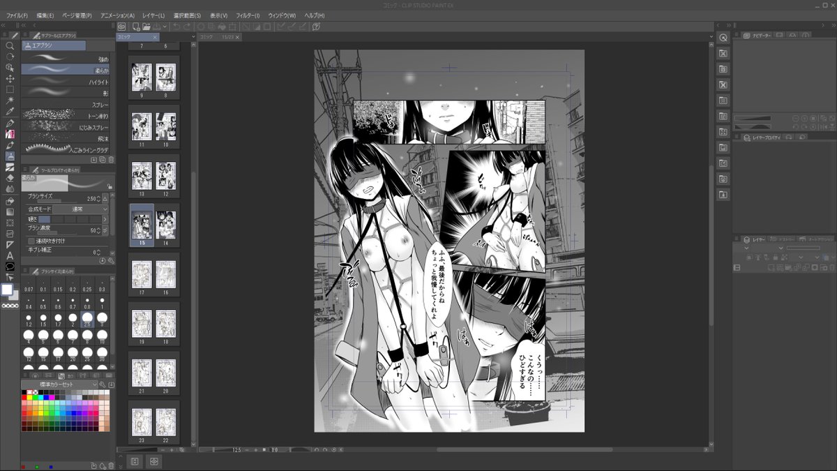 お仕事から一枚。なかなか良い1ページになった() 