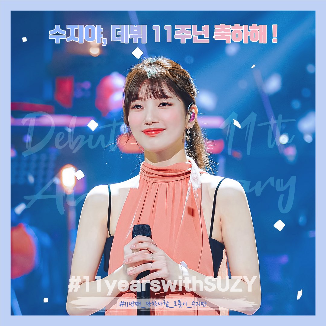 suzyall's tweet photo. 수지 데뷔 11주년 기념 RT &amp; 해시태그 이벤트 💙

7월 1일에 이미지와 함께 인스타그램에서 수지 계정(skuukzky)을 사람 태그 후 데뷔 11주년을 축하하는 메세지를 해시태그와 함께 게시해주세요 🥳

#수지야데뷔11주년축하해
#11yearswithSUZY
#11년째_단한사람_오롯이_수지만 https://t.co/UiemW0zQVR