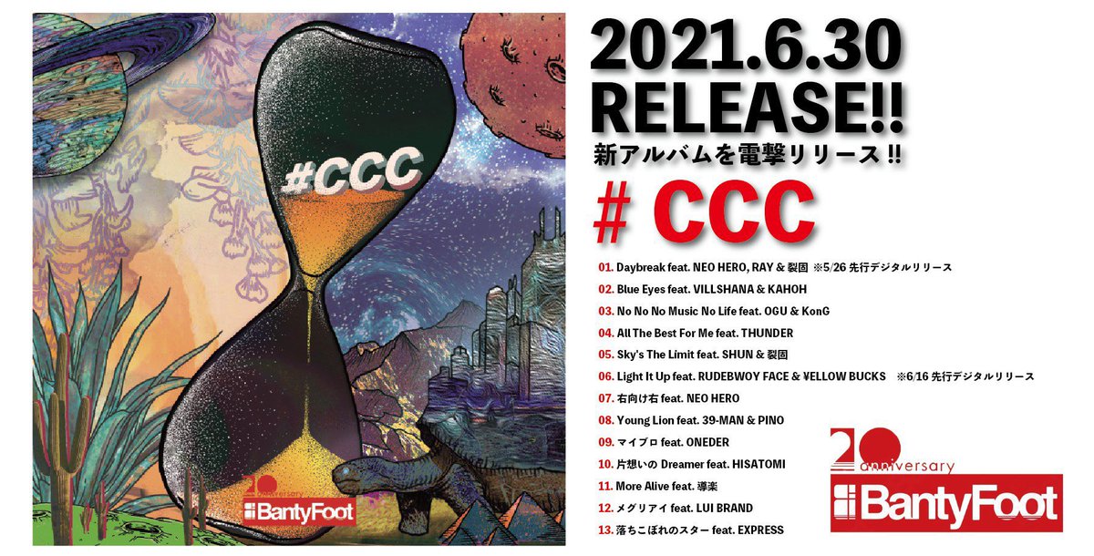 ak_movement's tweet photo. ✅配信開始✅

@BANTYFOOT_SOUND 
「 #CCC 」

説明不要の豪華コンピに
SHUNが参加しています🔥

各種DLサイトは
⬇️
https://t.co/knyTv3w5OM https://t.co/b551WwLpy4