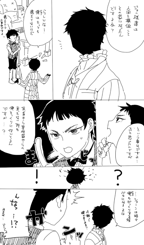Twoucan ショーン の注目ツイート イラスト マンガ コスプレ モデル Twoucan ショーン の注目ツイート イラスト マンガ コスプレ モデル