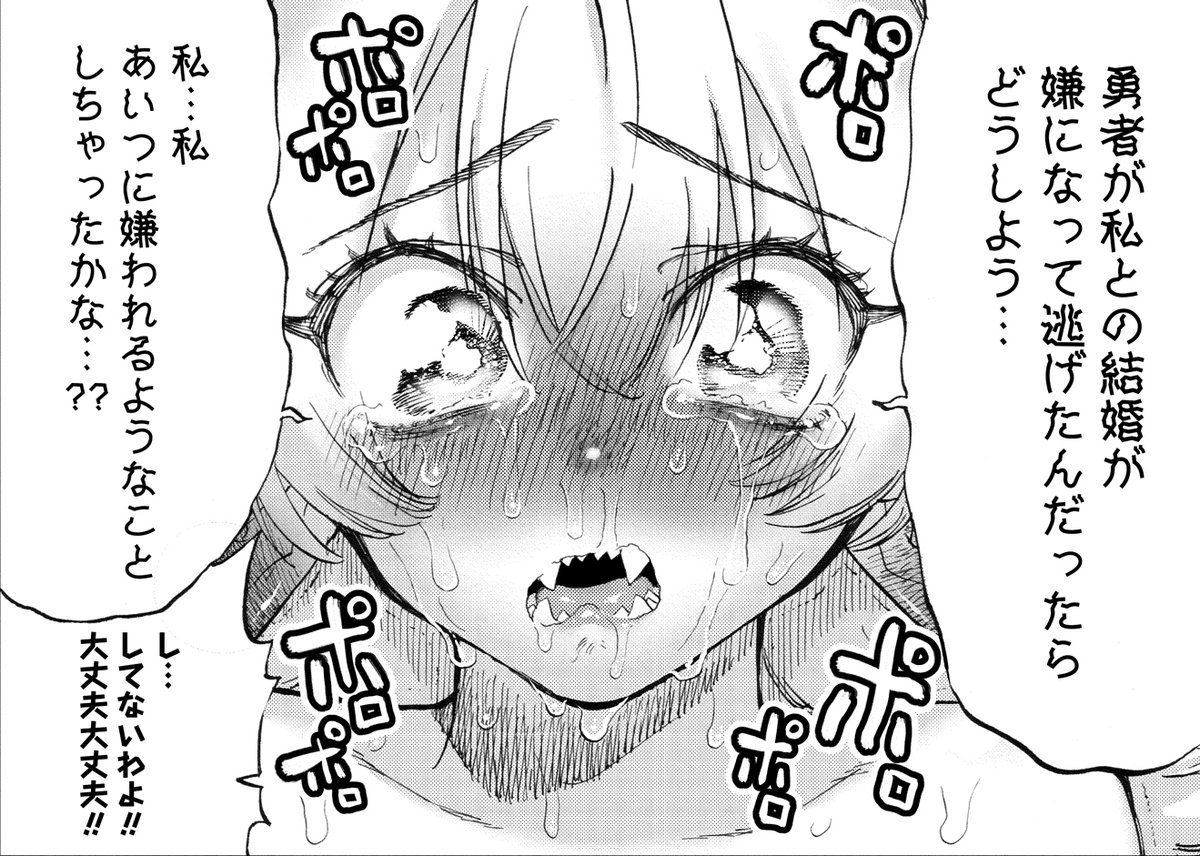 最強の勇者♂とプライドの高い魔王♀がイチャイチャするラブコメ!
「勇者と魔王のラブコメ」最終巻が発売中です!

最終回の「その後」のお話も新規描き下ろしで収録!
"敵同士"で"好き同士"な2人のゴールをご覧ください‼️

Amazon
https://t.co/n8OVhlLaX7

コミックZIN
https://t.co/Oj1oVG6ICa 