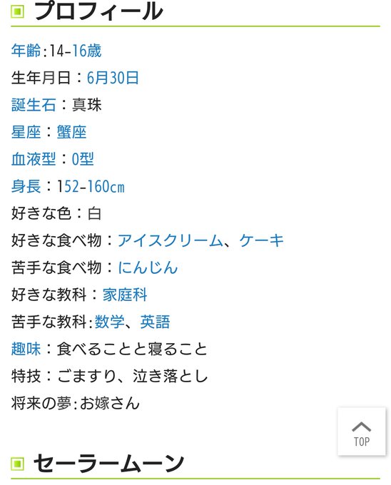 月野うさぎのtwitterイラスト検索結果 月野うさぎのtwitterイラスト検索結果