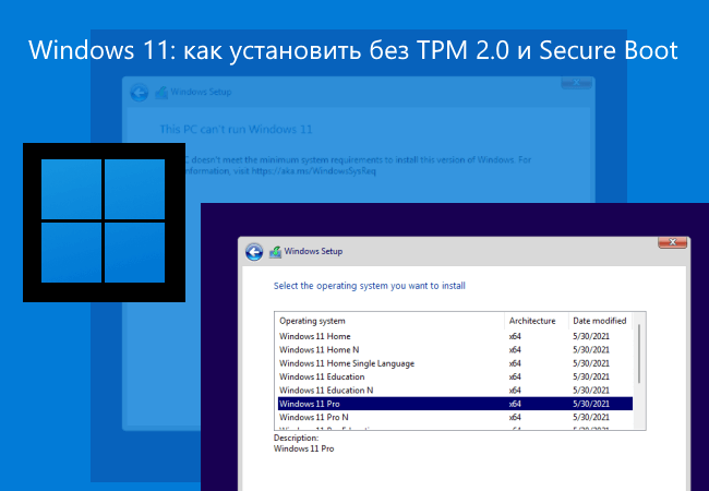 Этапы установки виндовс 10. Установка windows 11 mbr. Mbr или gpt при установке windows 10. Mbr windows. Установщик windows 11.
