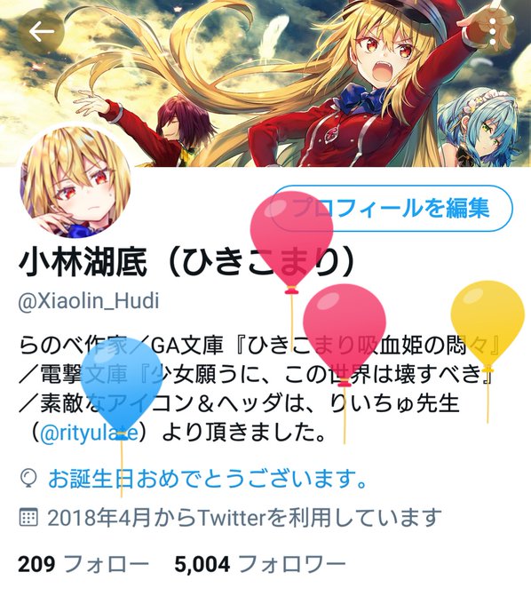 Echange Deりいちゅ しの唄 7 発売 ライザ連載中 Etxiaolin Hudi 1 Whotwi Analyse Graphique Twitter Echange Deりいちゅ しの唄 7 発売 ライザ連載中 Etxiaolin Hudi 1 Whotwi Analyse Graphique Twitter