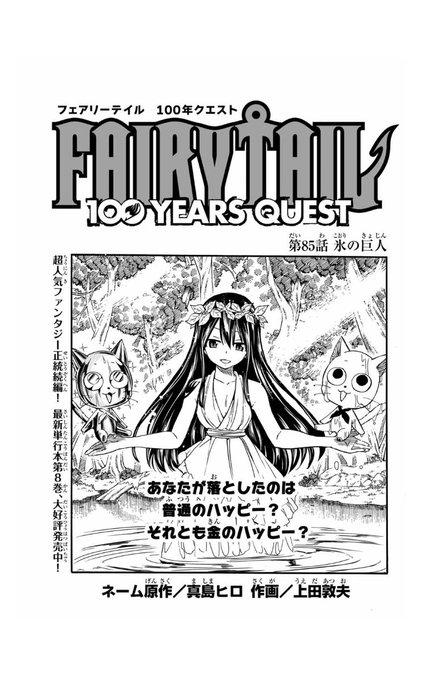 注目 画像ツイート Fairy Tail 10ページ目 アニメレーダー 注目 画像ツイート Fairy Tail 10ページ目 アニメレーダー