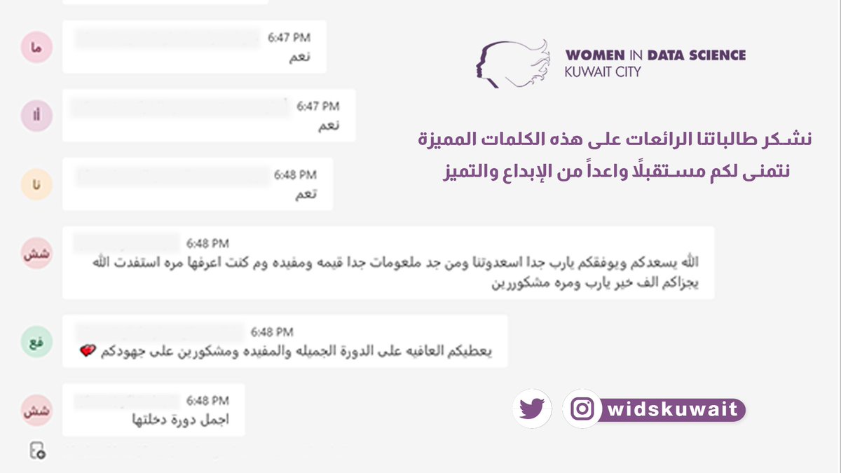 WiDSkuwait tweet media